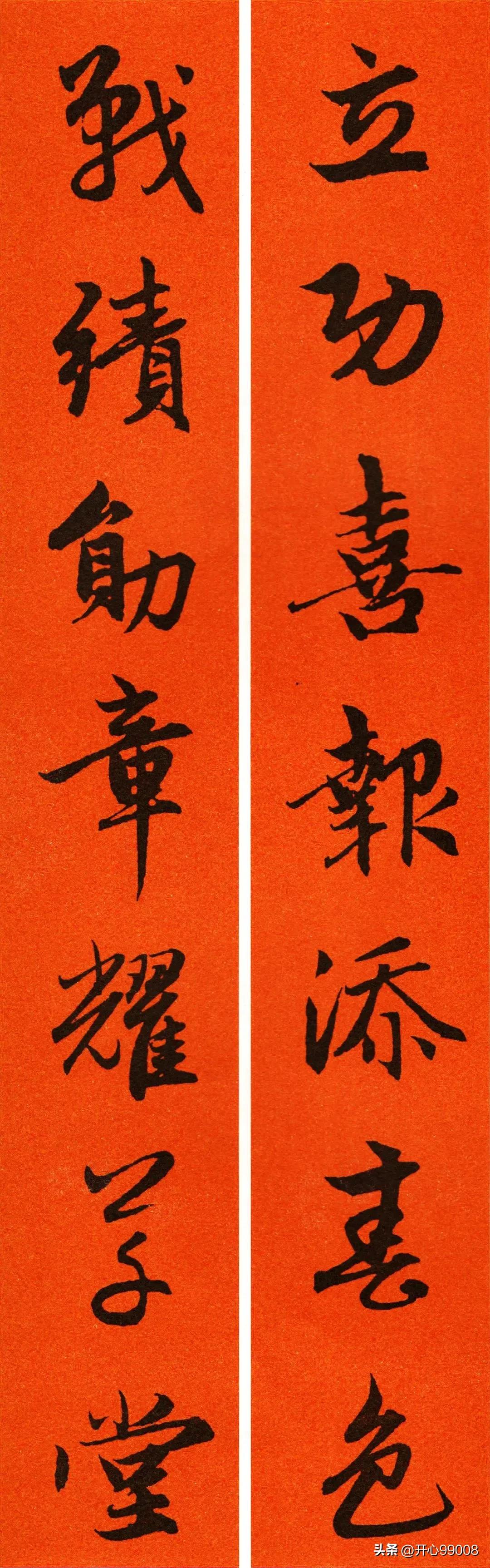 赵孟頫行书集字春联合集,赵孟頫集字春联七言楷书