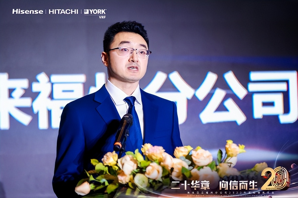 海信日立第十七届经销商大会,海信日立经销商大会2022