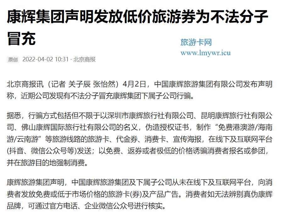 康辉旅行社国庆新疆游,康辉旅游团省内报团