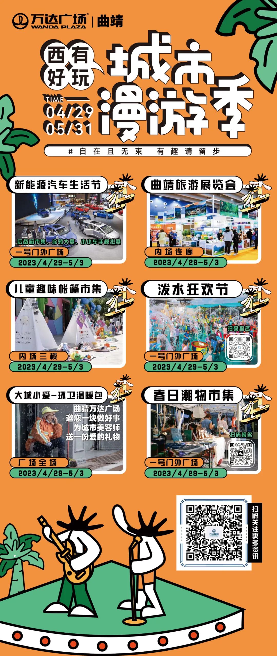 五一商品攻略,五一从哪天有购物优惠