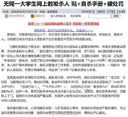 日本30年前出版的“教人自杀”*书禁**再现网络，网友呼吁切莫购买！