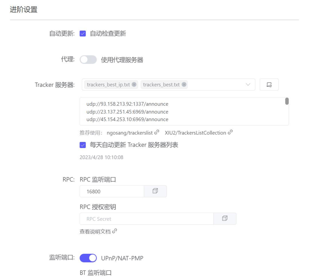motrix属于下载工具吗,motrix提交下载任务后什么都没有
