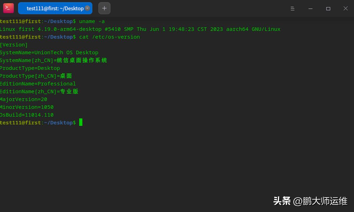 统信桌面系统自带远程连接工具怎么使用