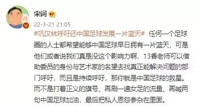 中国的足球环境需要大力气的改进,净化中国足球环境