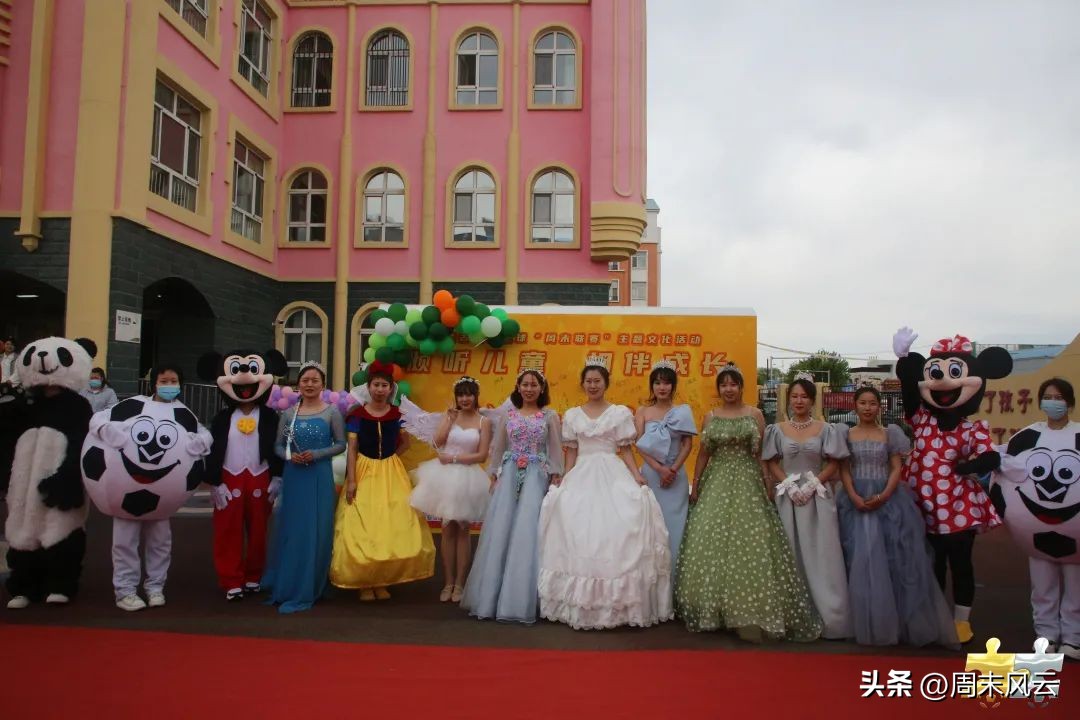 丰富孩子们六一节日文化生活,欢度六一拥抱快乐儿童户外活动