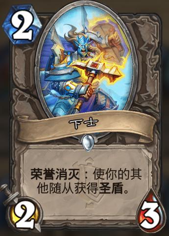 炉石传说新版本竞技场卡牌排行,炉石传说奥特兰克新卡发布时间