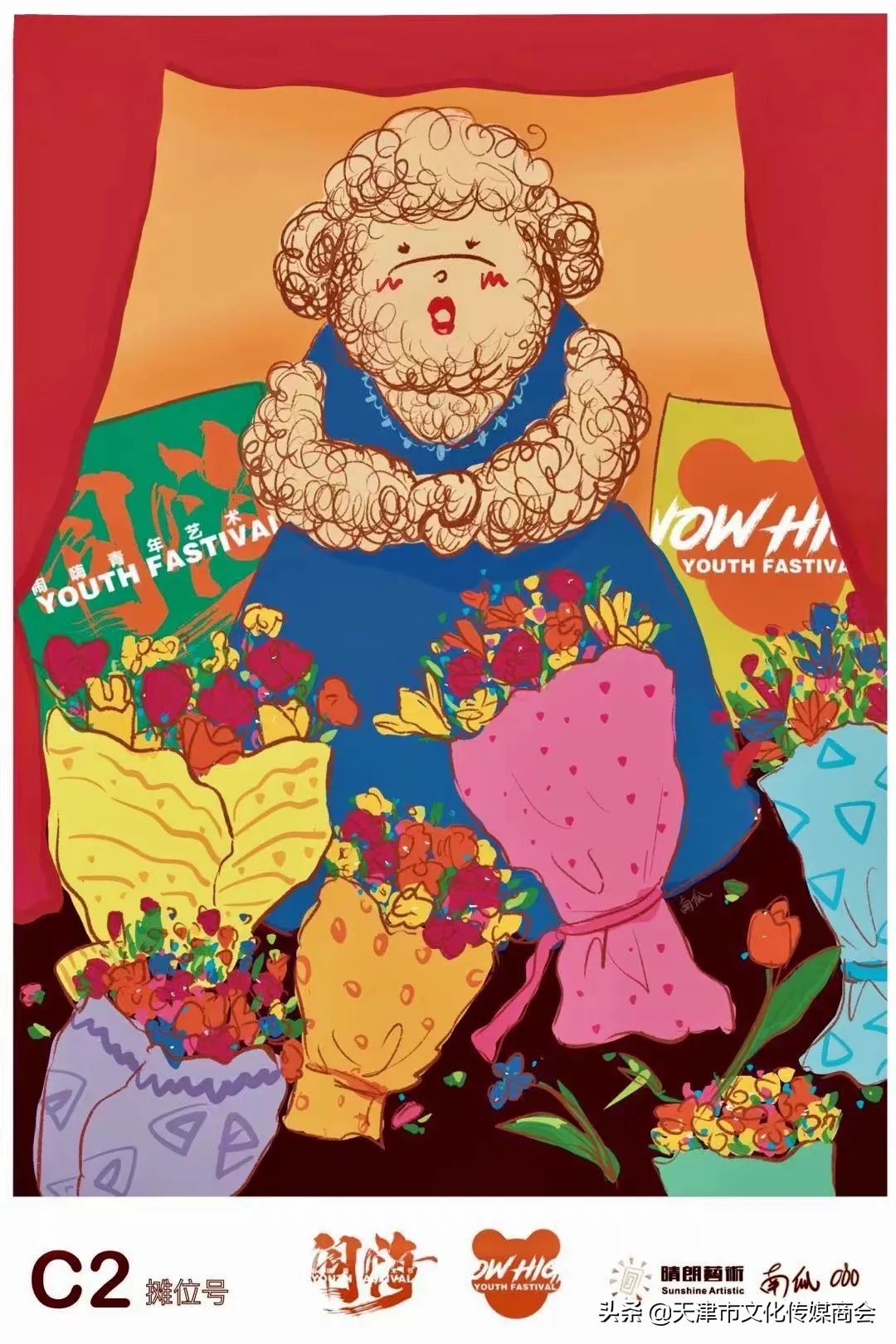 天津闹嗨青年艺术节*票开**啦！艺术家联乘海报大放送艺术沙龙首亮相