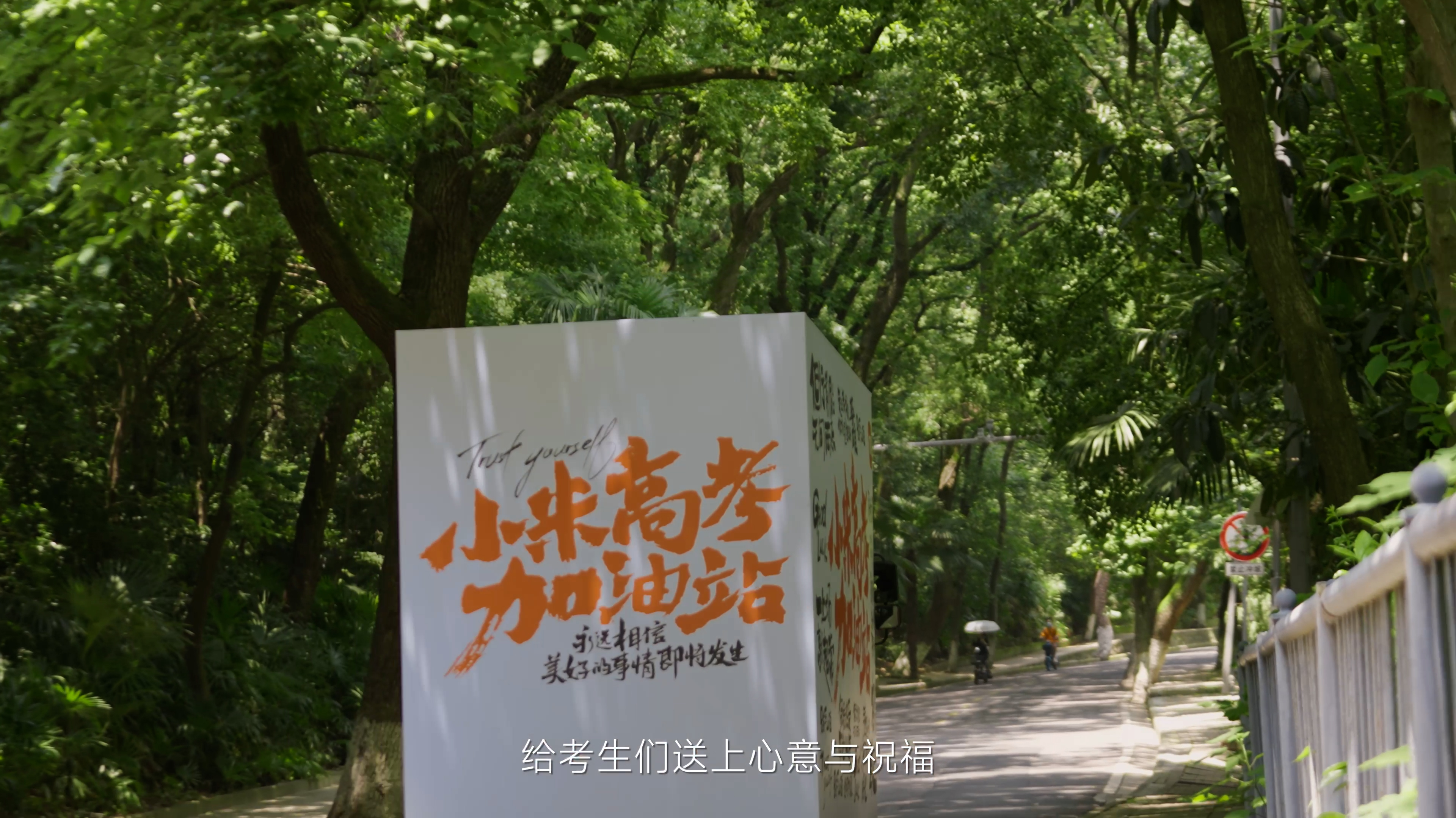 今日高考，不同赛道的品牌做了哪些营销动作？