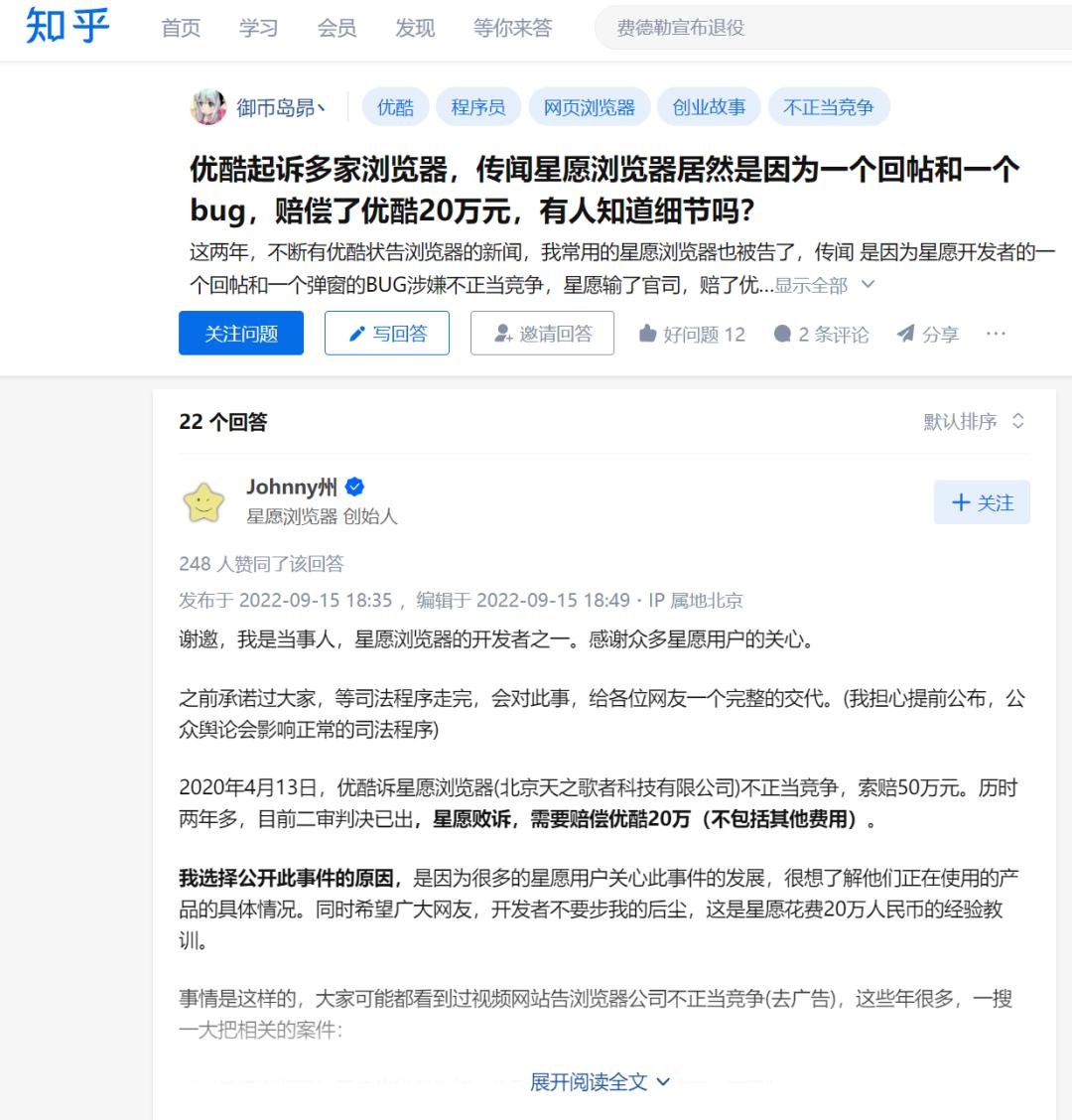 国产小众星愿浏览器被优酷起诉，又一家被巨头打垮的公司
