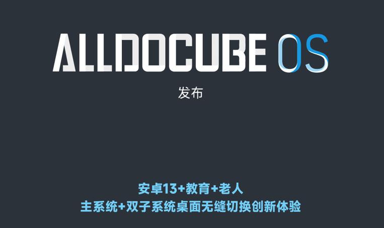 酷比魔方iplay40和40h的区别,酷比魔方封号事件