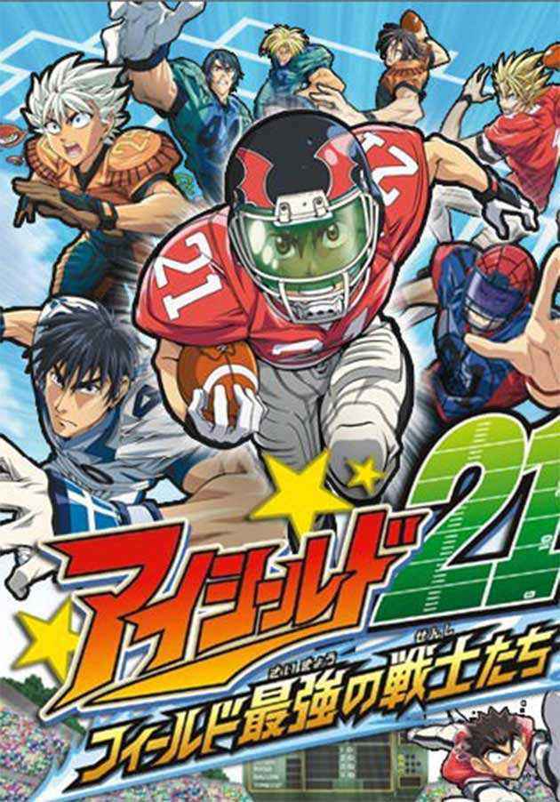 十部热血运动番,最热血的运动番