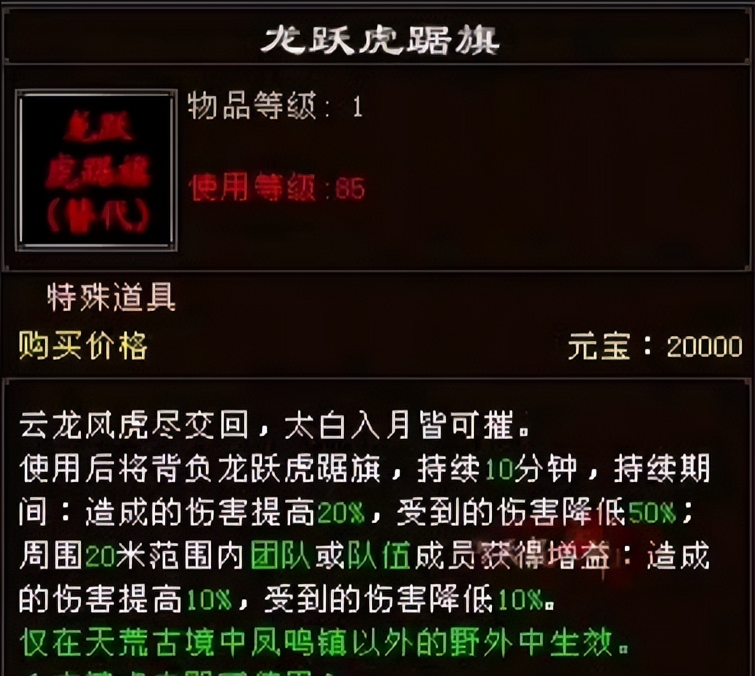 天龙八部天龙的副武器,天龙八部最贵的装备