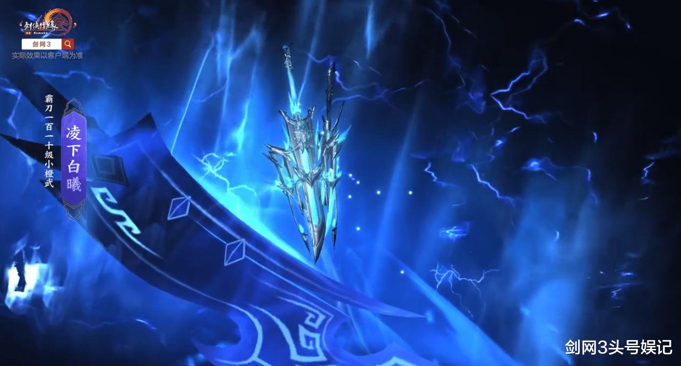 剑三110级小橙武来了！一篇文章带你速览17门派橙武造型