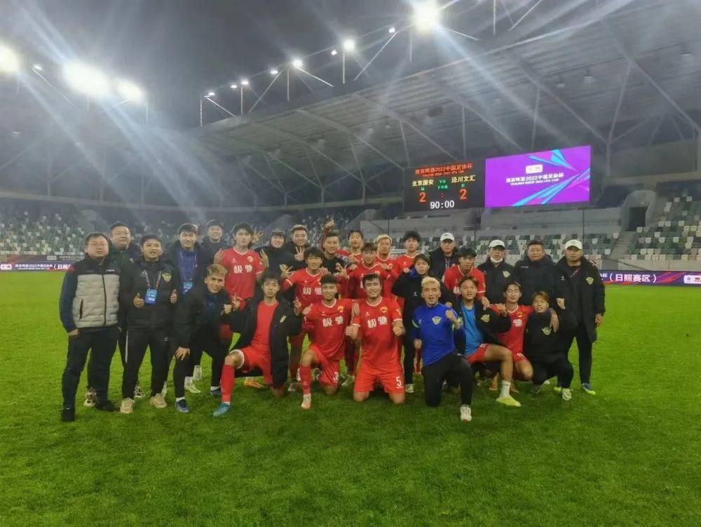 爆冷淘汰北京国安,北京国安足协杯遭中冠队淘汰