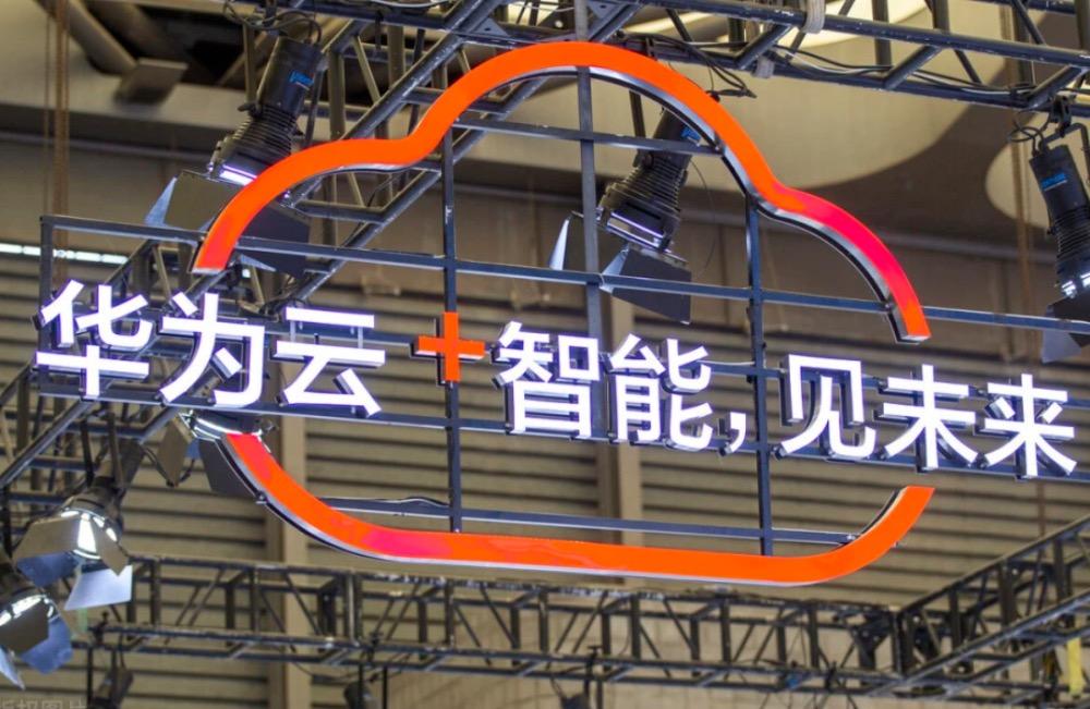 华为云发展前景怎么样,华为云是个什么概念