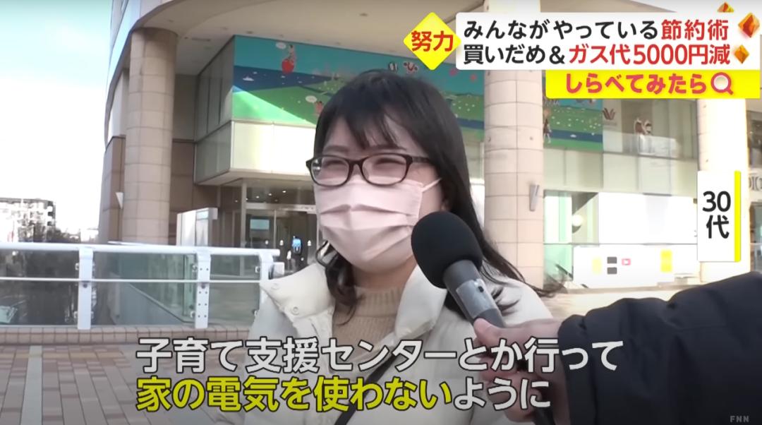 日本人穷成这样？早饭只吃蛋*粉白**、纸巾切一半用，为省电散步取暖