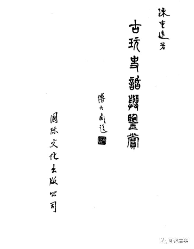 古玩不给退货怎么回事,古玩不能想退就退