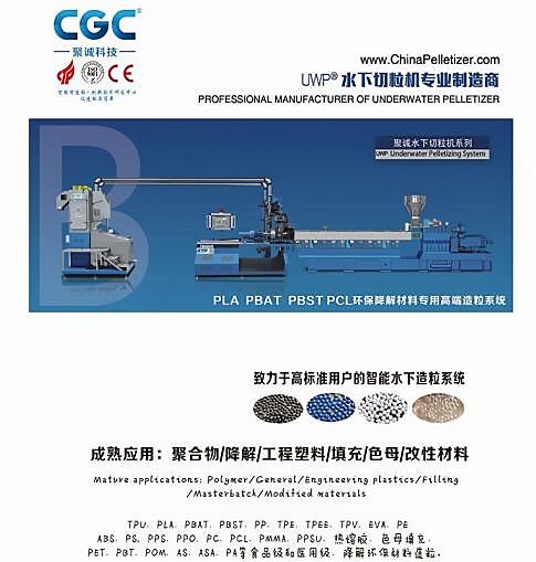 再生颗粒生产设备,再生颗粒塑料加工设备