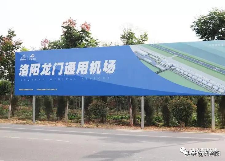洛阳第二机场在哪开工,洛阳第二机场选址偃师有可能吗