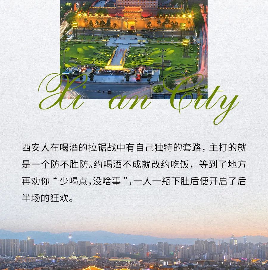 老陕的套路竟然这么深！？【陕西酒文化】