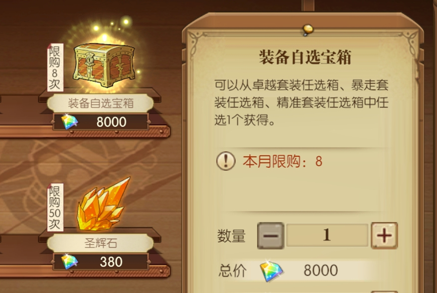 燃烧意志彩钻最佳用处,燃烧意志双倍彩钻重置春节有吗