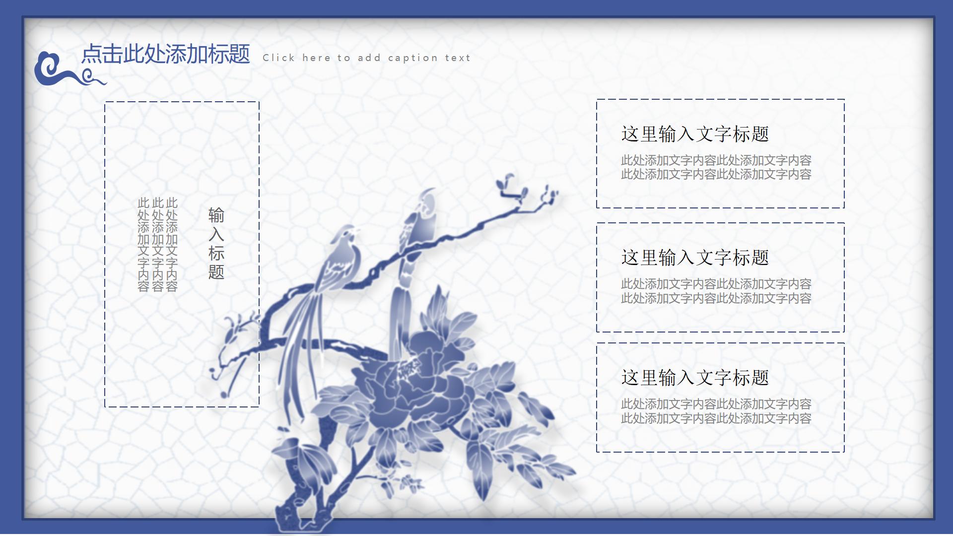 ppt背景图国风青花瓷,有趣的青花瓷ppt