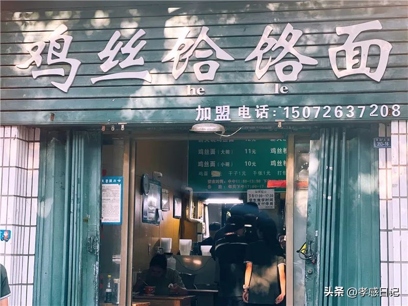 孝感甲鱼面馆,红太阳面馆孝感