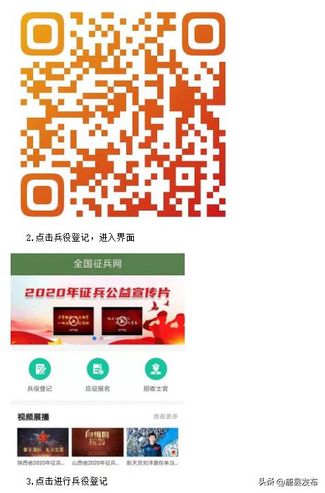 边坝县2024年兵役登记通告,2024年唐县兵役登记公告