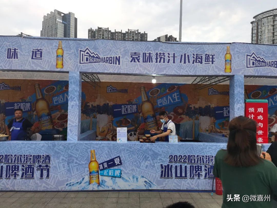 相约省运精彩嘉州|“乐GO嘉州一起哈啤”今夏嗨起来吧！