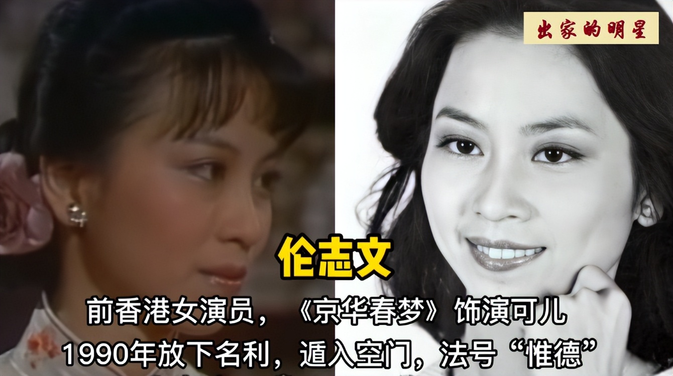 出家的15位明星,还记得“白宝山”老婆吗?她现在是妙霞法师