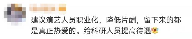 天价片酬合理的明星,天价片酬明星工资是不是该低一点