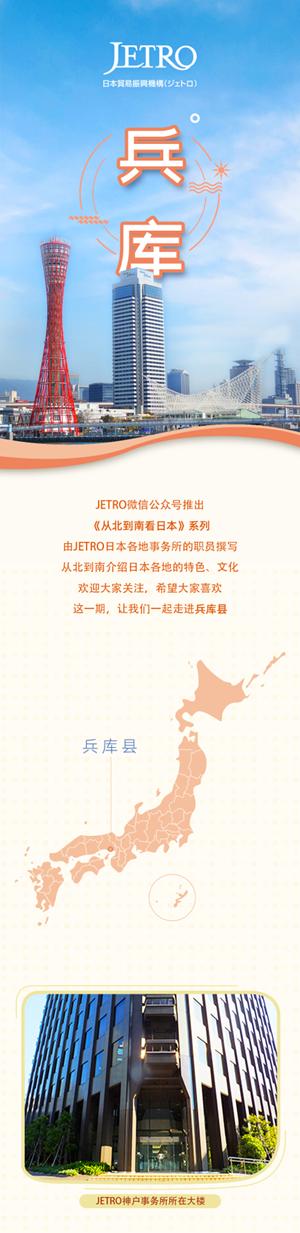 从南到北看日本,从北到南看日本第一期