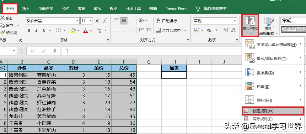 excel输入关键字弹出列表选择,excel输入关键字能显示对应列内容