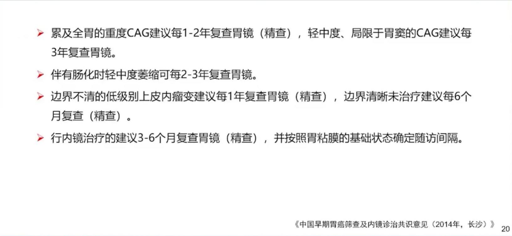 胃早癌食管早癌会复发吗,胃早癌与进展期癌怎么区分