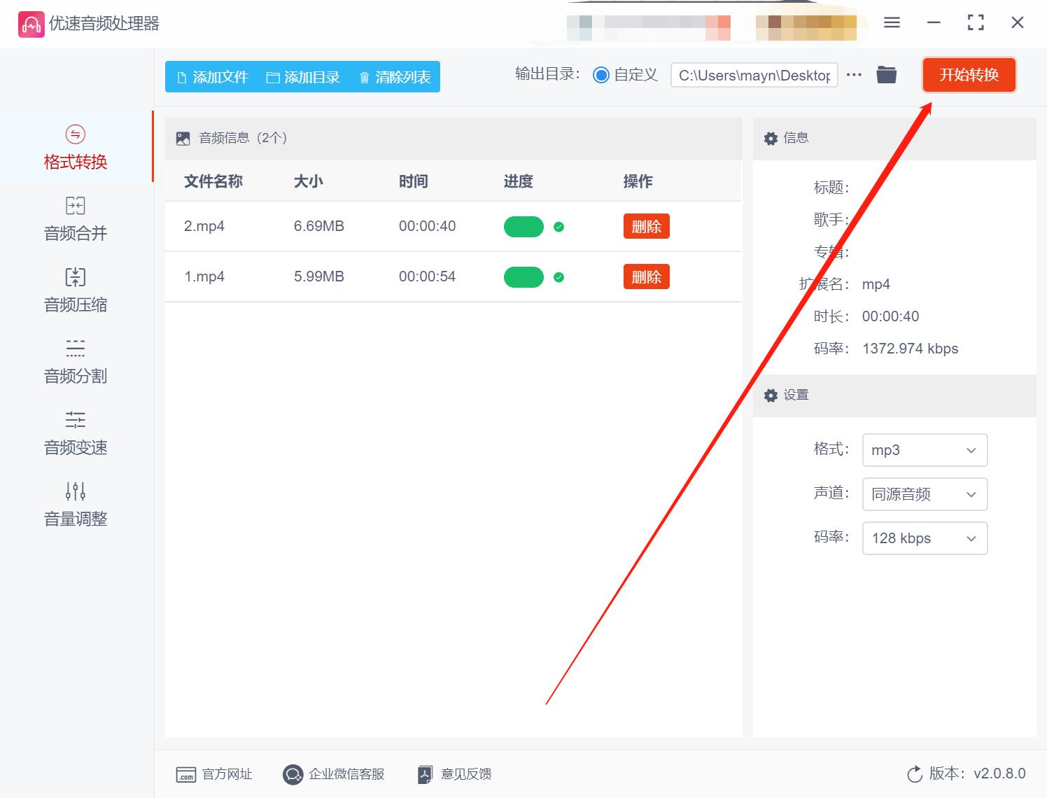 视频怎么转换为音频,如何用手机把视频直接转换成音频