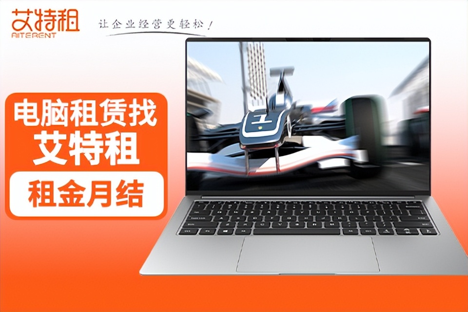 上海新公司租电脑好，还是买电脑好