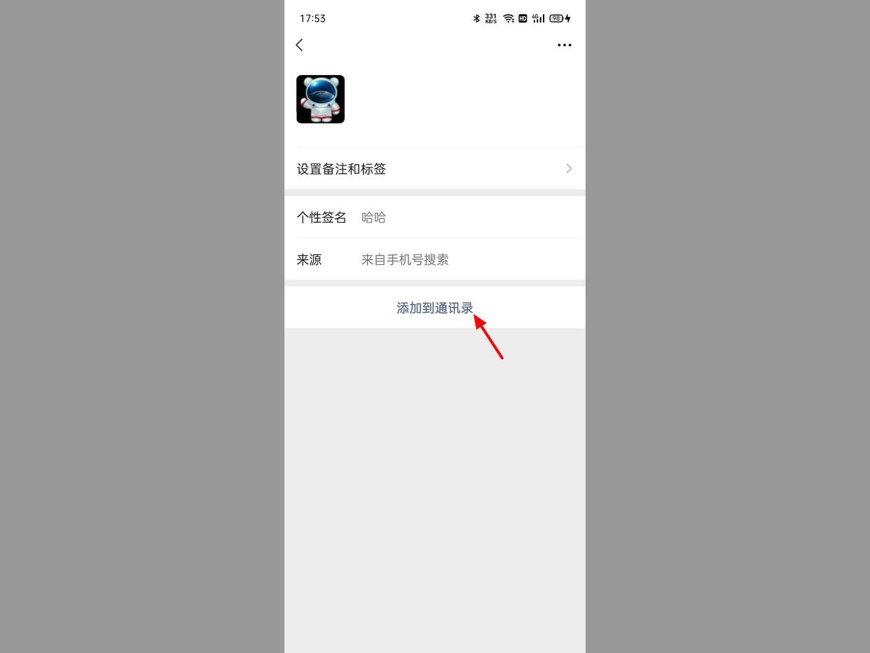 刚删了微信好友怎么找回,微信删了的人如何找回聊天记录