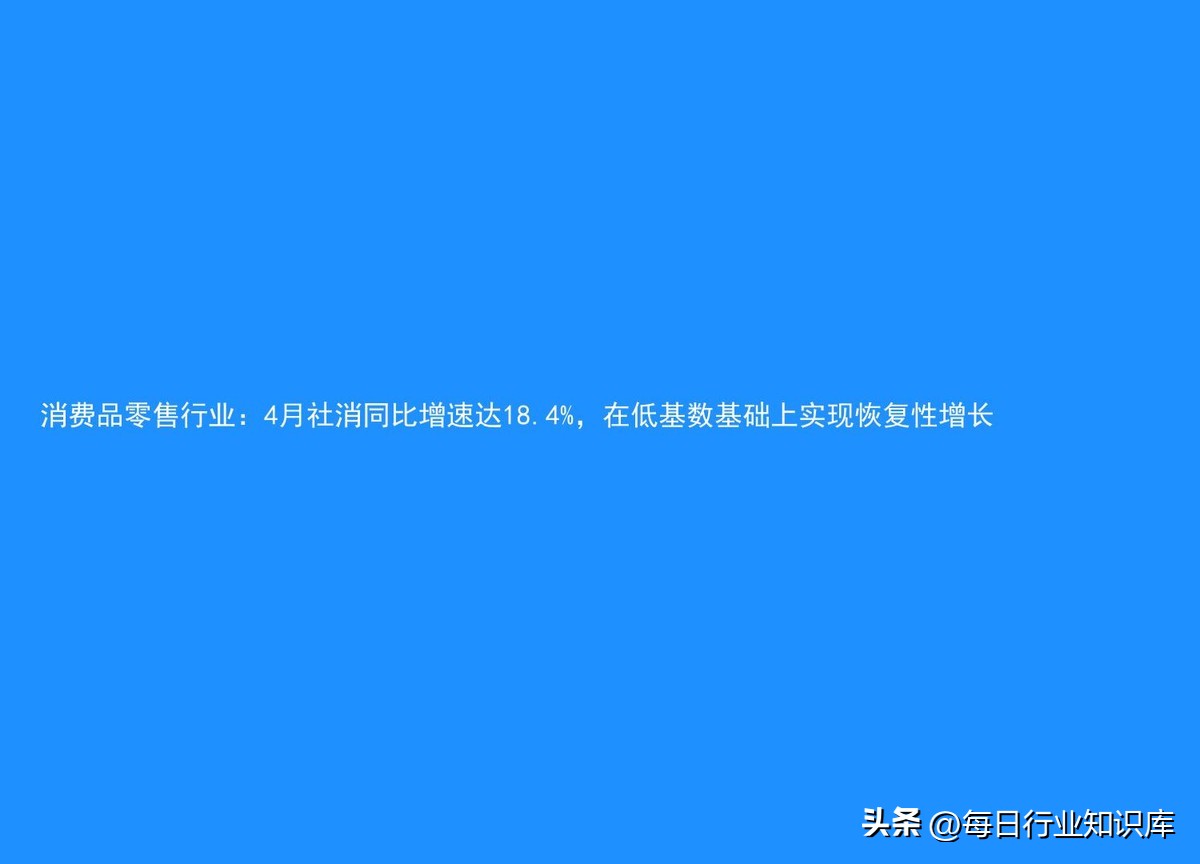 社会消费品零售额增速怎么统计,社会消费品零售额增速持续下滑