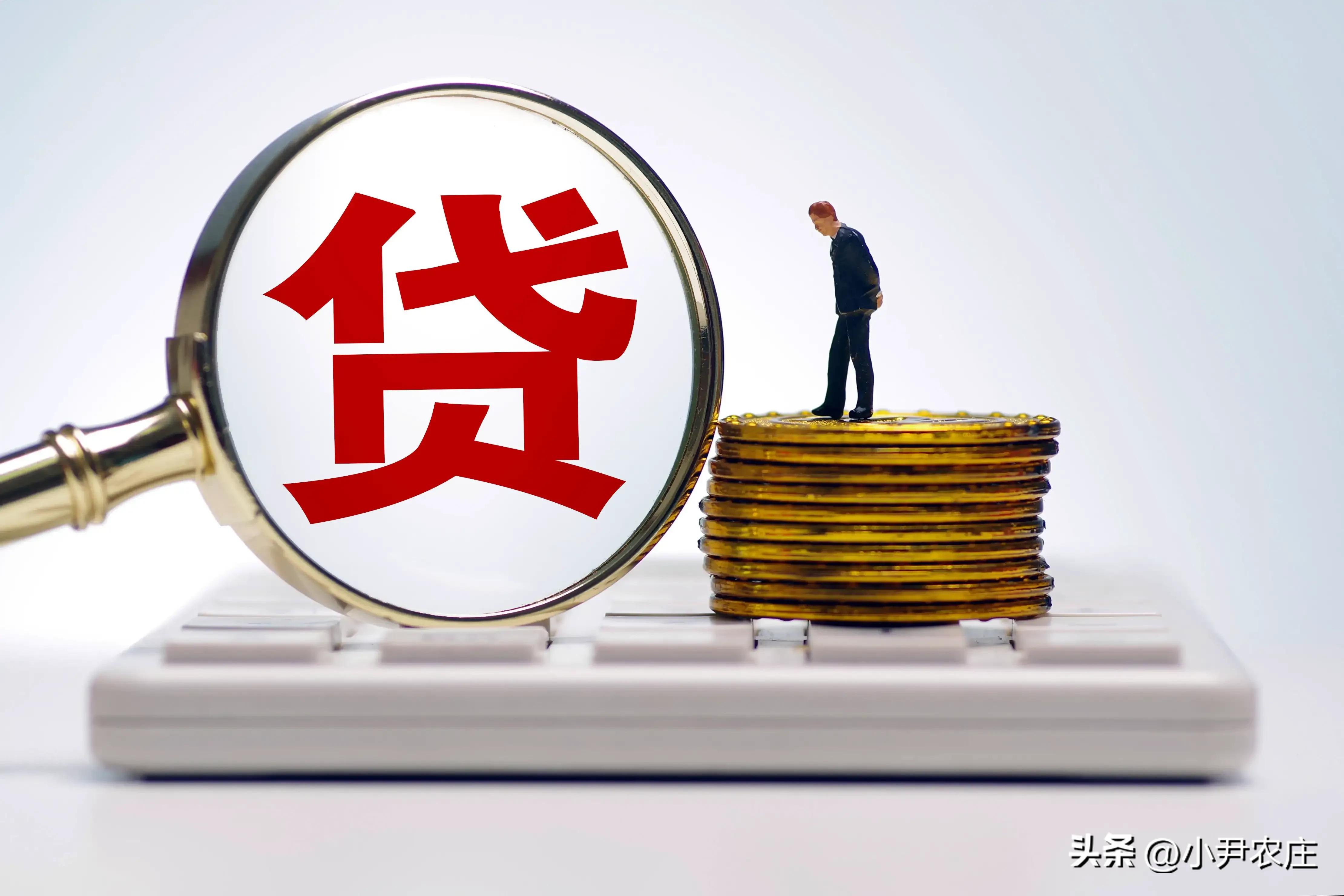 台州商转公贷申请条件,贷无息贷款需要什么条件