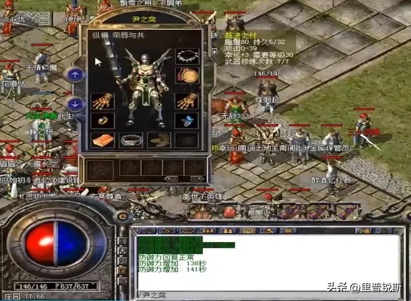 热血传奇1.76版人气最多的是哪个,热血传奇10年前的版本游戏推荐