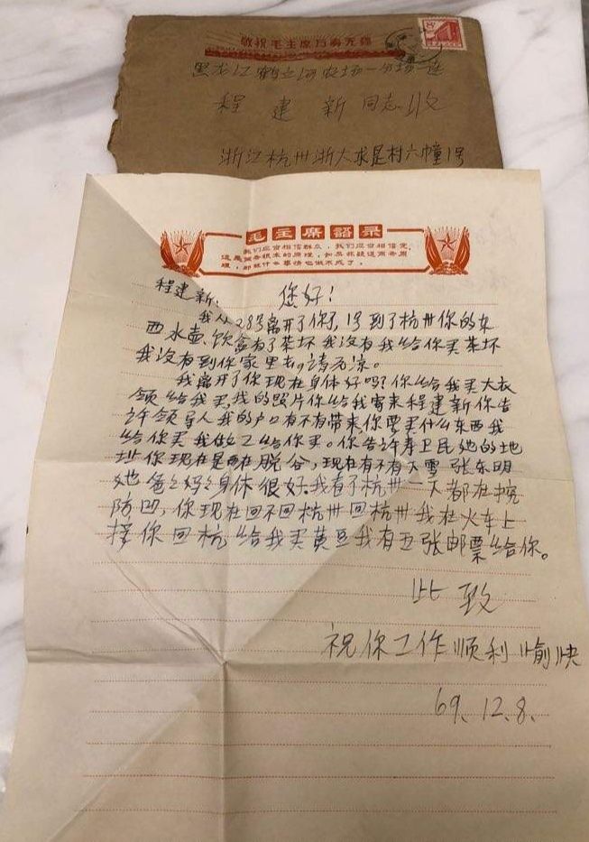 给军人的书信,书信与思念