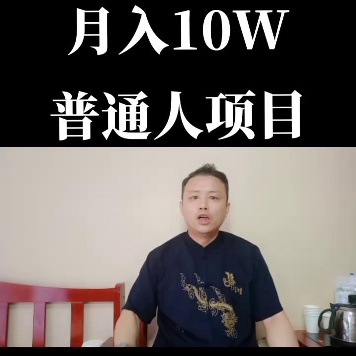 最简单的风口创业项目,普通人创业风口项目推荐