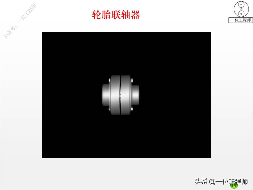 离合器式联轴器,2轴离合器