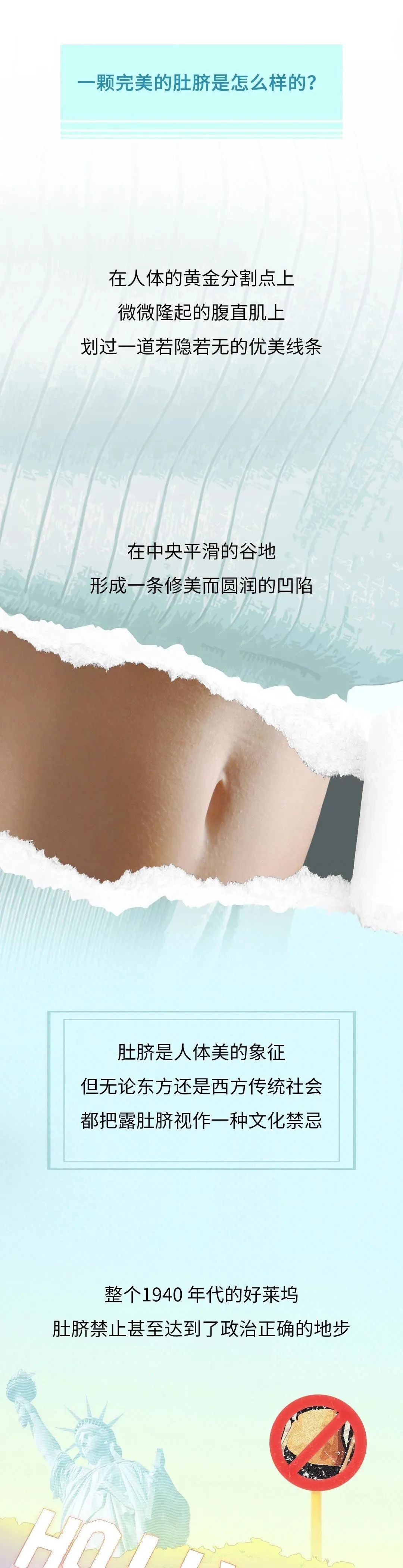 为什么女生露肚脐，会显得性感？（漫画）