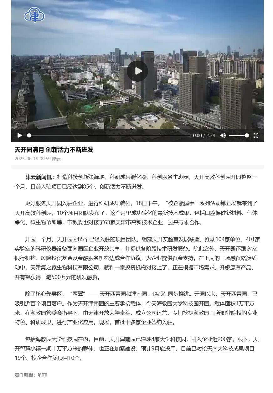 央视新闻天工开物舞台剧,天工开物电视台