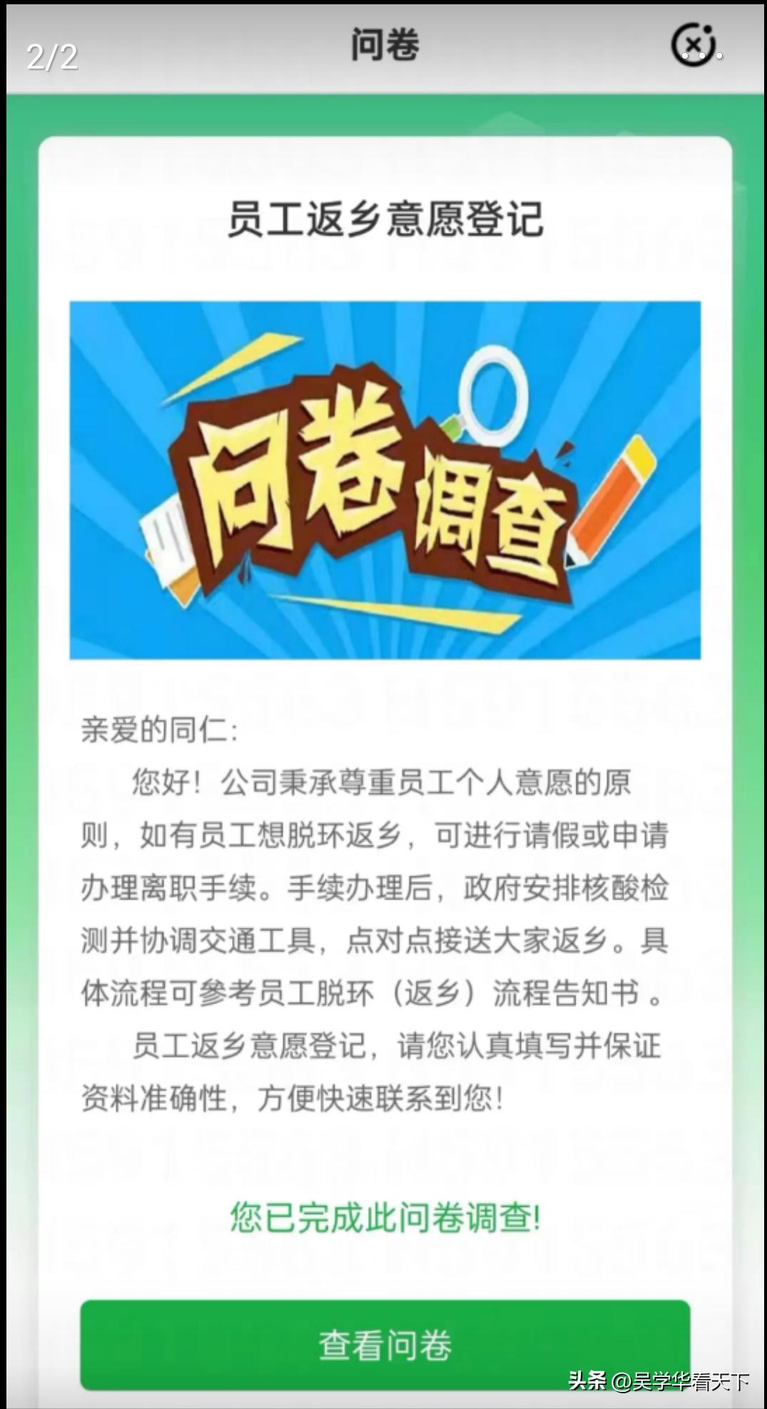 为何要逃离富士康，亲历者声称：园区管理混乱，各种谣言导致恐慌