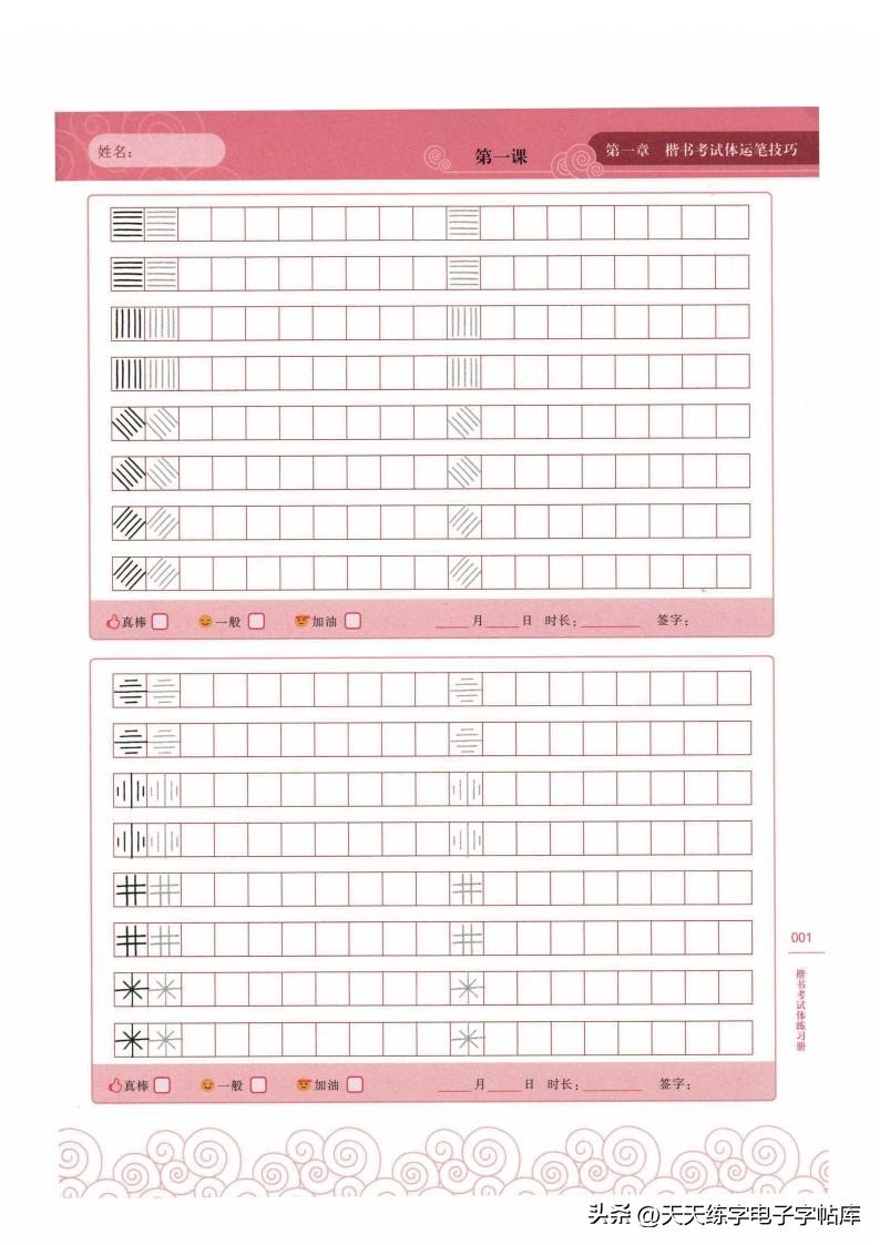 怎么练把字写快,如何把字练得像打印的一样