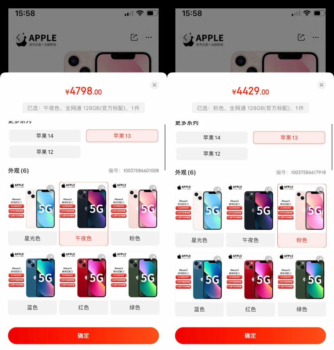 京东百亿补贴原理是啥,京东自营百亿补贴苹果手机