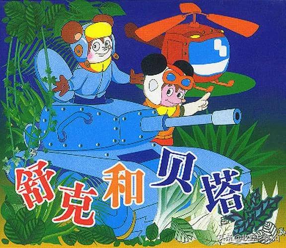 80后的记忆中的经典影片,80后回忆最经典动画片