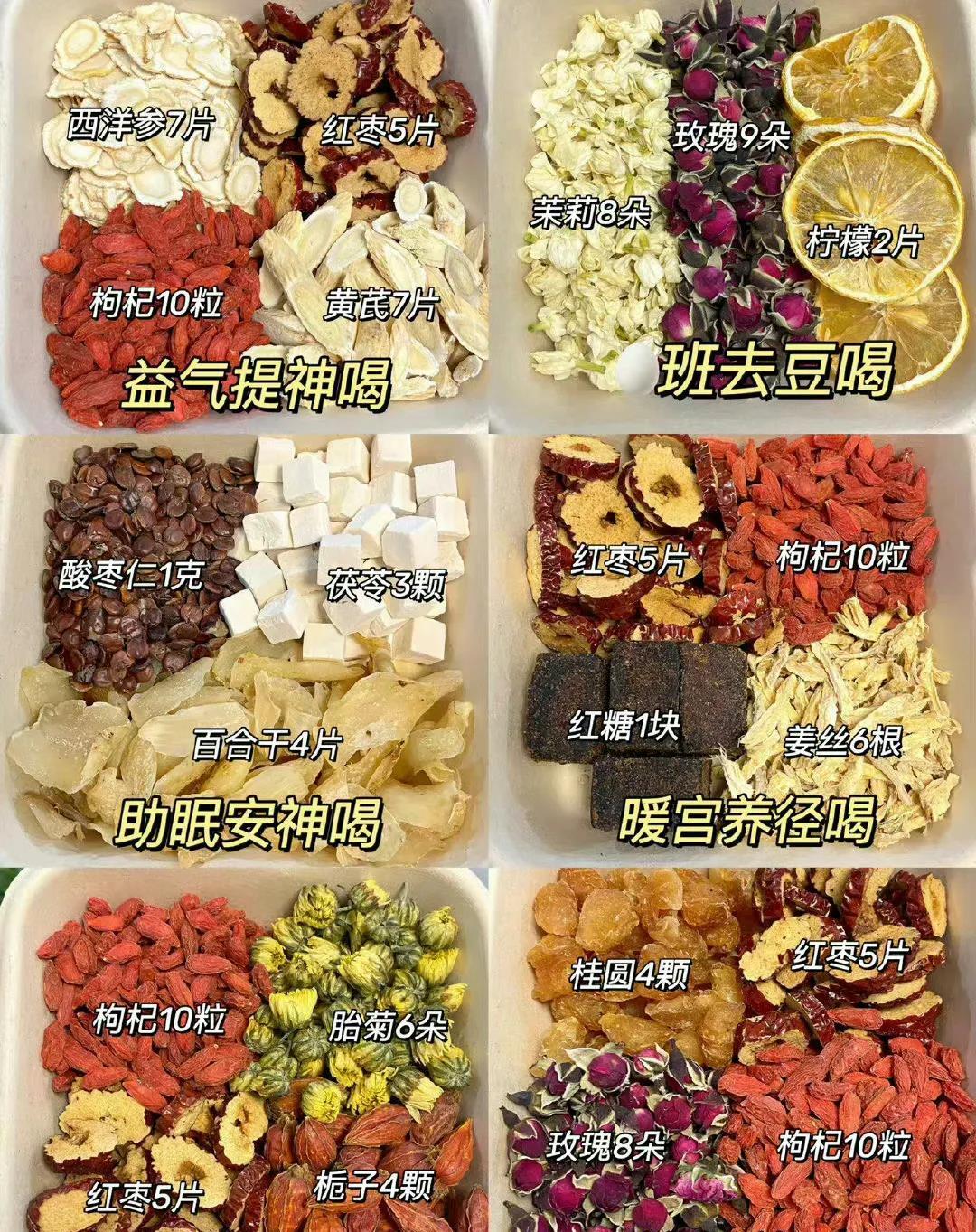 48种花茶搭配合集,48款养生花茶赶紧收藏吧